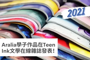 Aralia Students Are Featured in the Teen Ink Magazine!