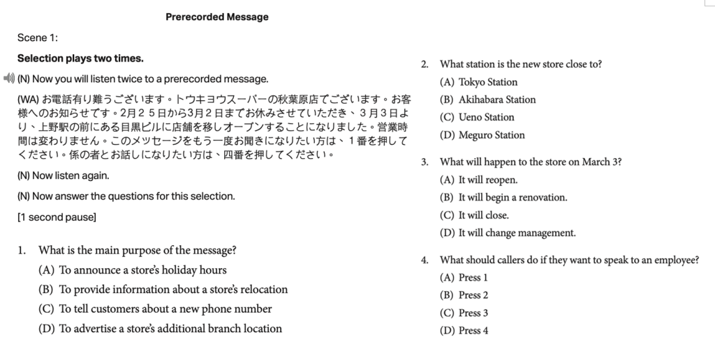 All About the AP Japanese Language and Culture Exam Multiple Choice Question