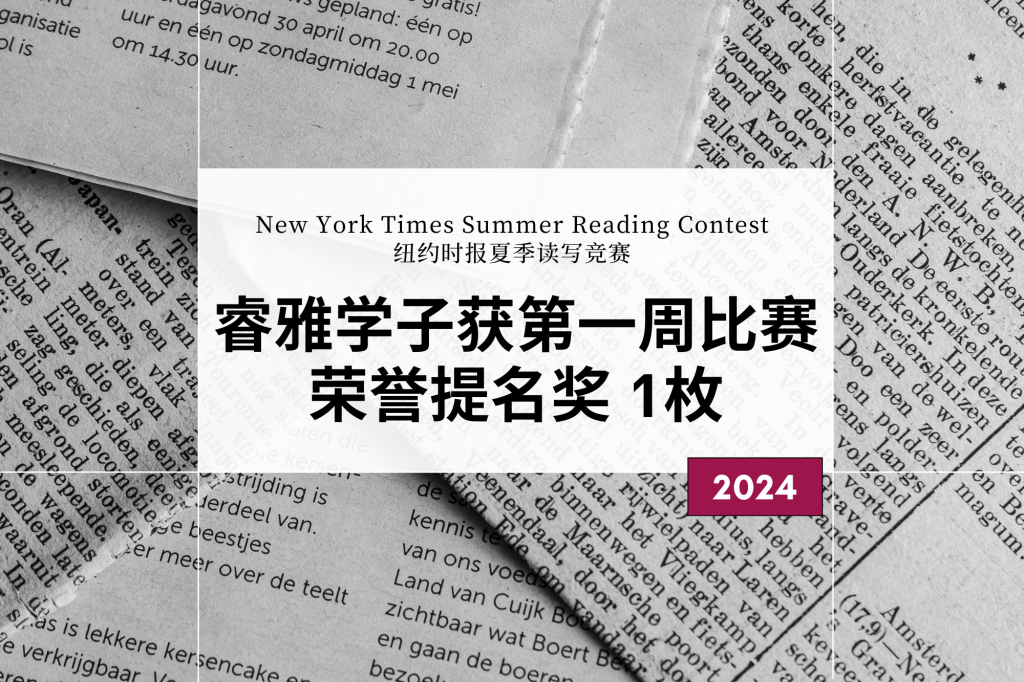 CNS New York Times Summer CNS Reading Contest Aralia Student Earns Honorable Mention