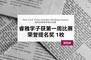 CNS New York Times Summer CNS Reading Contest Aralia Student Earns Honorable Mention