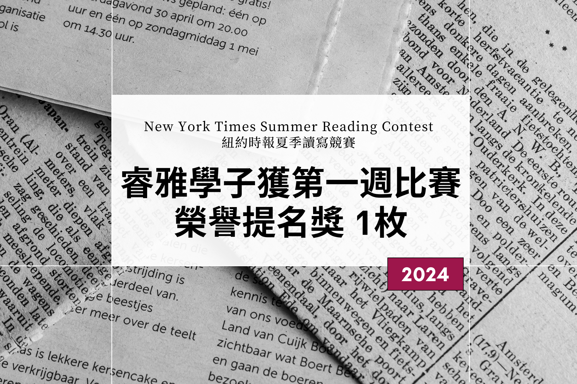 CNT New York Times Summer CNS Reading Contest Aralia Student Earns Honorable Mention