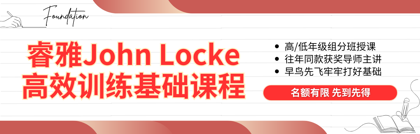 2025 john locke banner cns 1