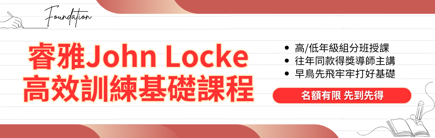 2025 john locke banner cnt